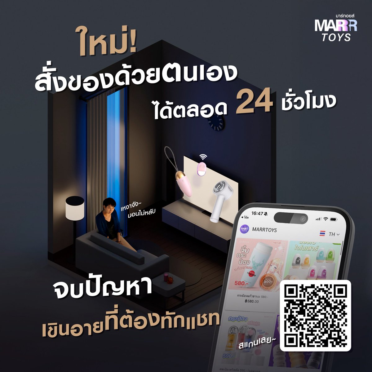 MARRTOYS - ของเล่นผู้ใหญ่ tweet media