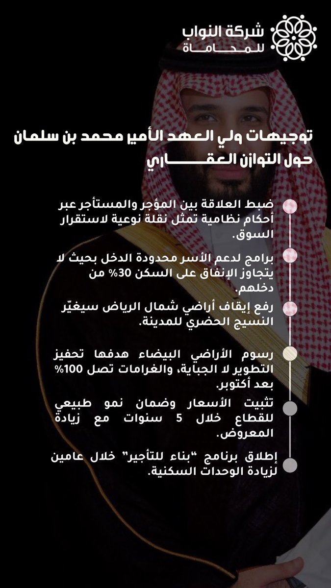 #المؤتمر_الصحفي_الحكومي #ولي_العهد_الأمير_محمد_بن_سلمان