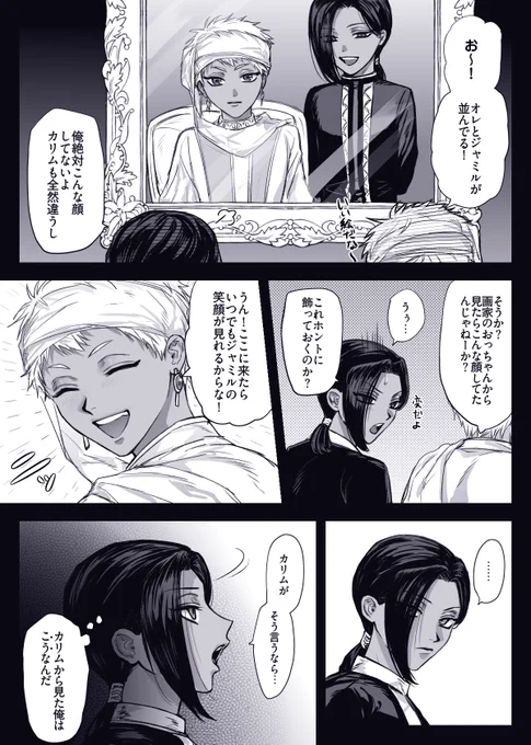 いままでとこれから/カリジャミ

※🐍おしゃべりネタ 