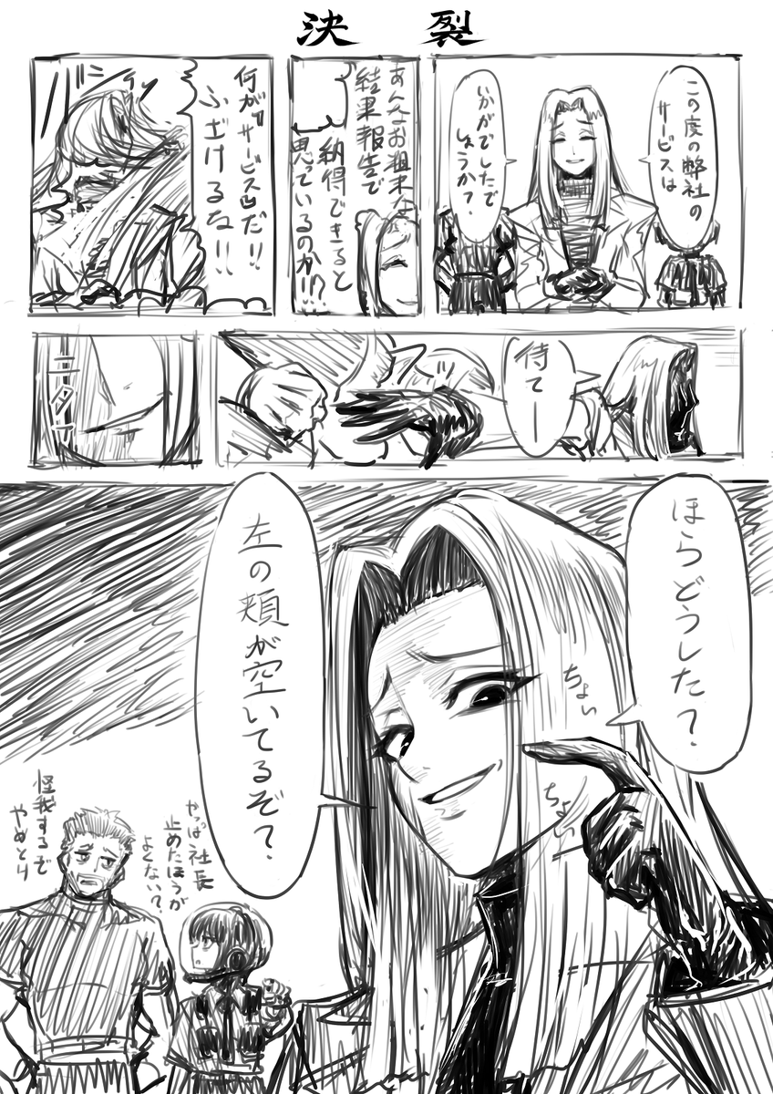 ミルキーサブウェイ面白すぎていつものワイとは思えないほど描いた2
#今月描いた絵を晒そう 