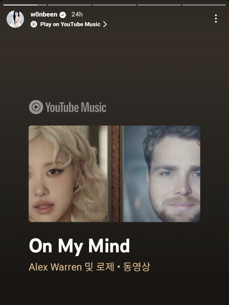 Chae Won Bin a South Korean actress, shared a link to the song “On My Mind” by Rosé and Alex Warren on her Instagram story 🥹🩵

#로제 #ROSÉ