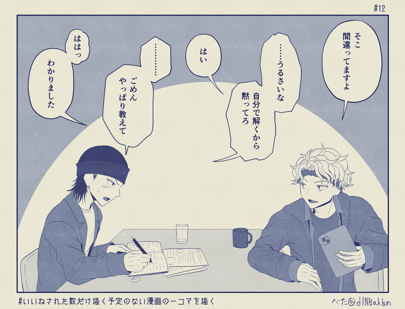 かにや！ かにや (@kaniyakaniya) / X