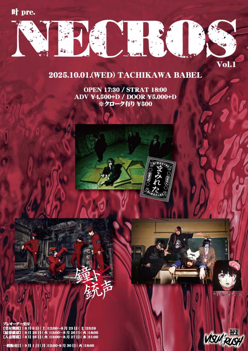 鮮血A子ちゃん 公式グッズ バンドTシャツ 鮮血A子ちゃん 人類屠殺公式 (@senketsu37564) / Posts / X
