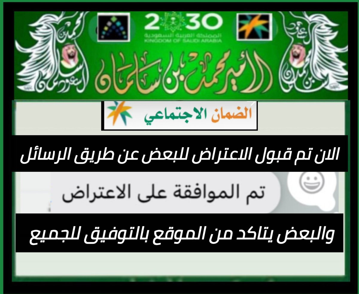 الضمان الاجتماعي (خالد) tweet media