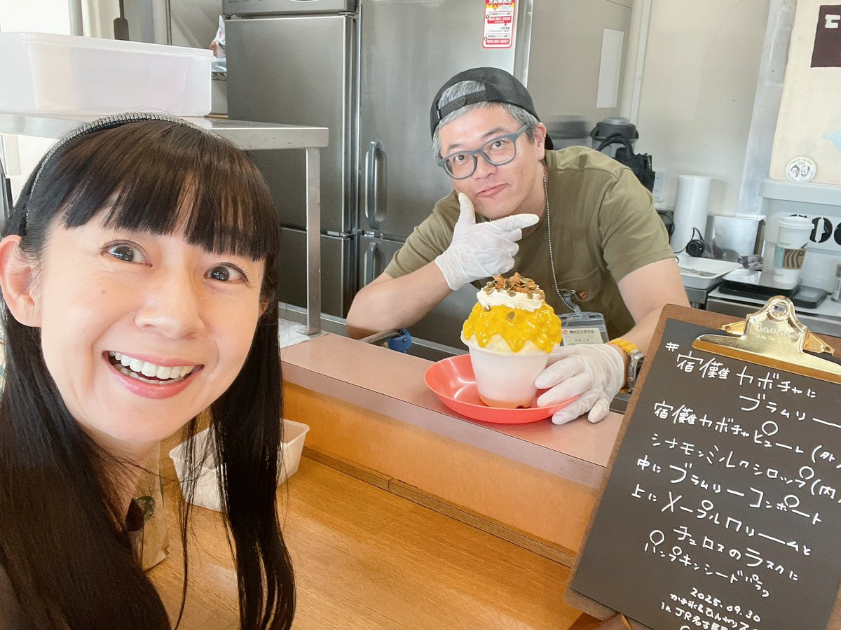 yukipedia1015's tweet photo. 本日のかき氷🍧
#宿儺カボチャにブラムリーー#🎃
初かぼちゃ氷!
夏にJR名古屋高島屋で初めましての「スモモメルバ」をいただいたcocoocafeさん🍧
#かき氷 #かきごおりすと #ごーらー #かき氷大好き #かき氷大好きな人と繋がりたい #JR名古屋駅1番線 #cocoocafe https://t.co/5R5M5cHYgP