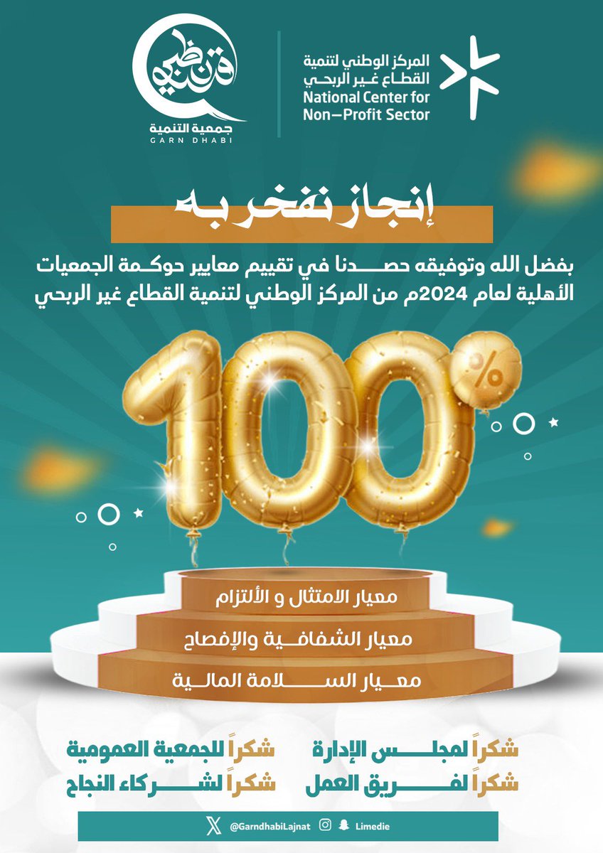 #إنجاز_نفخر_به ✨