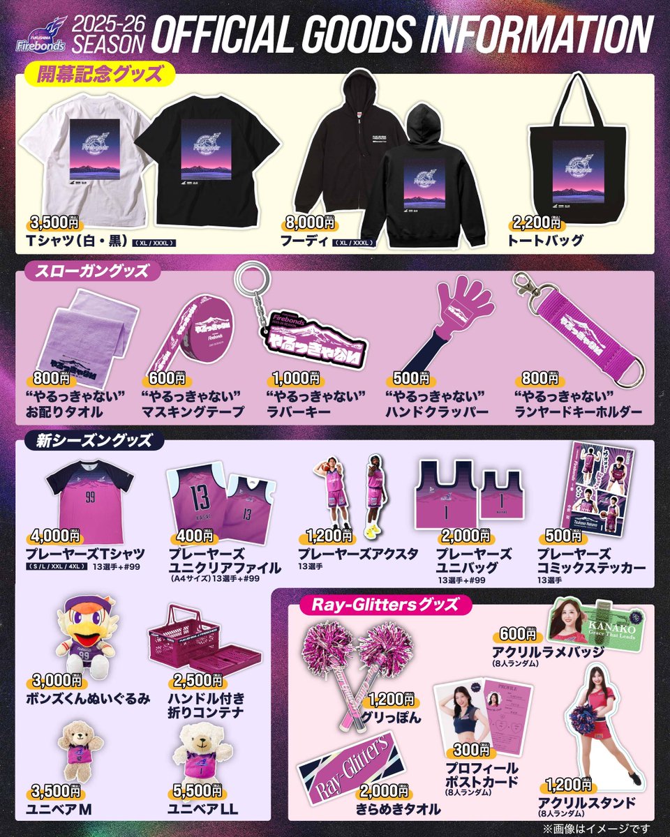 ◤ グッズ情報 ◢ 10/4(土)5(日)に宝来屋ボンズアリーナで行われる