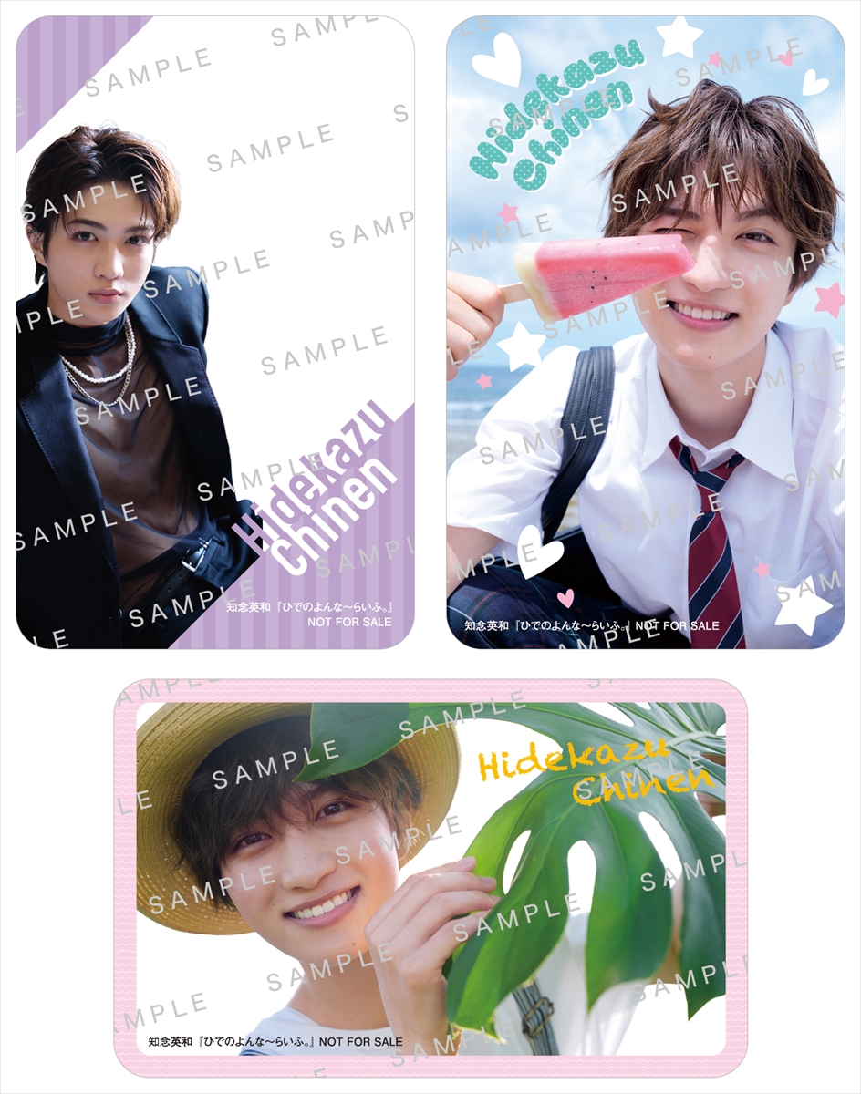 ひでのよんな～らいふ。　増刷記念　クリアカード　知念英和　フォトカード　セット 知念英和 ひでのよんな～らいふ。 クリアカード フォトカード