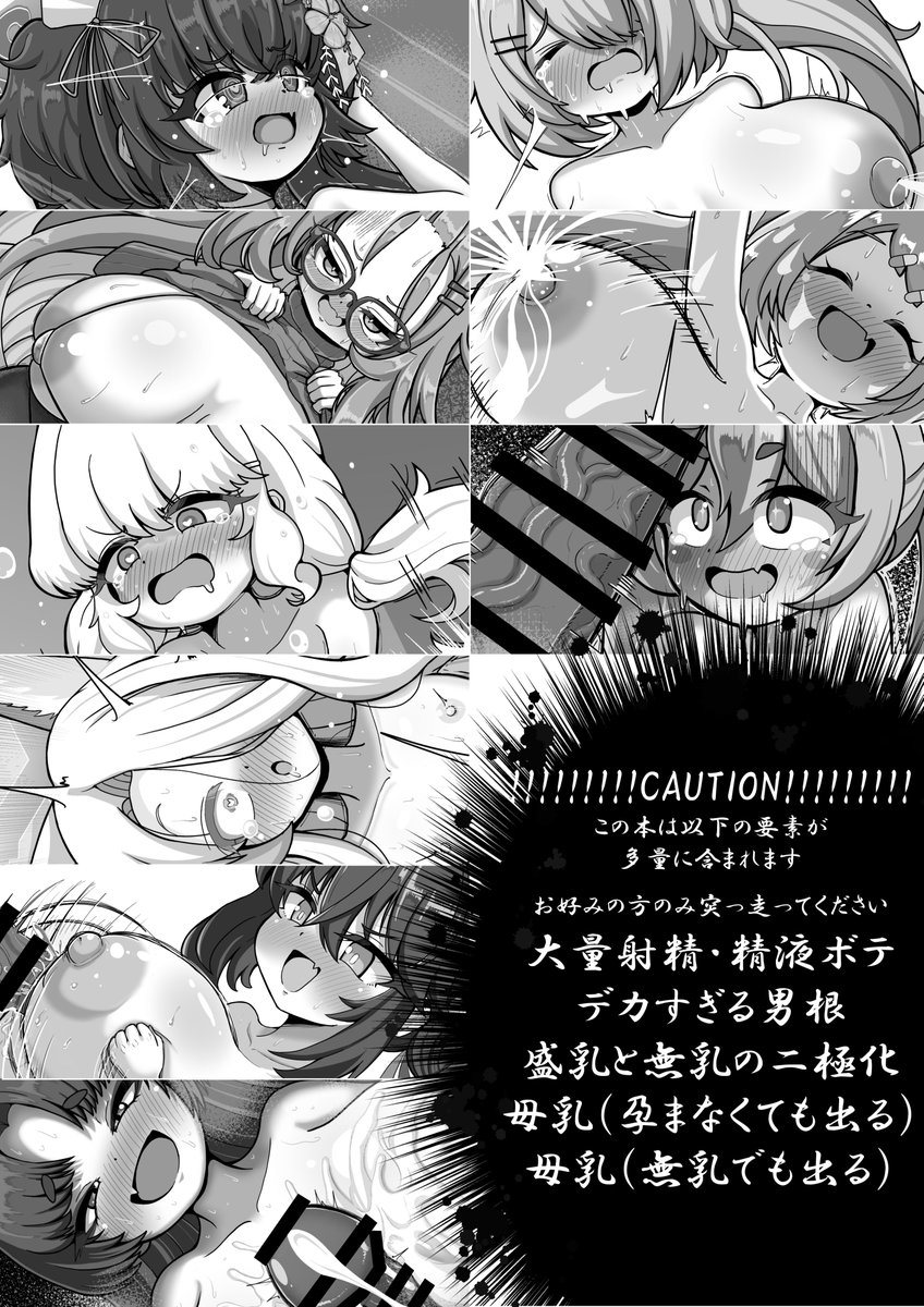 1枚に押し込んだサンプルです!!
こんな感じでただただえっちなことをしているページが続きます。エロ同人のトロの部分だけ。
成分表示はしてるのでお好きな方はぜひ!! 