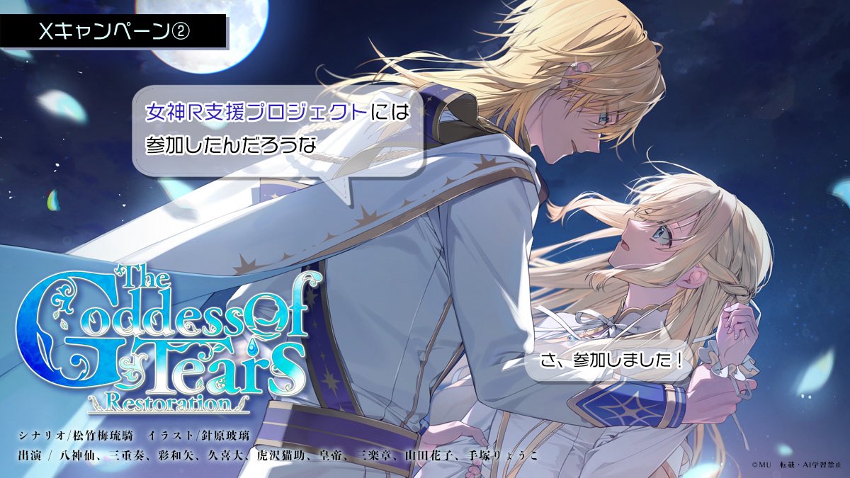 BaludvRm's tweet photo. #女神R The Goddess Of Tears～Restoration～���援プロジェクトに参加しました！ 作品サイト＞https://t.co/Xcd81LMn2F https://t.co/wbHz1TEoL8