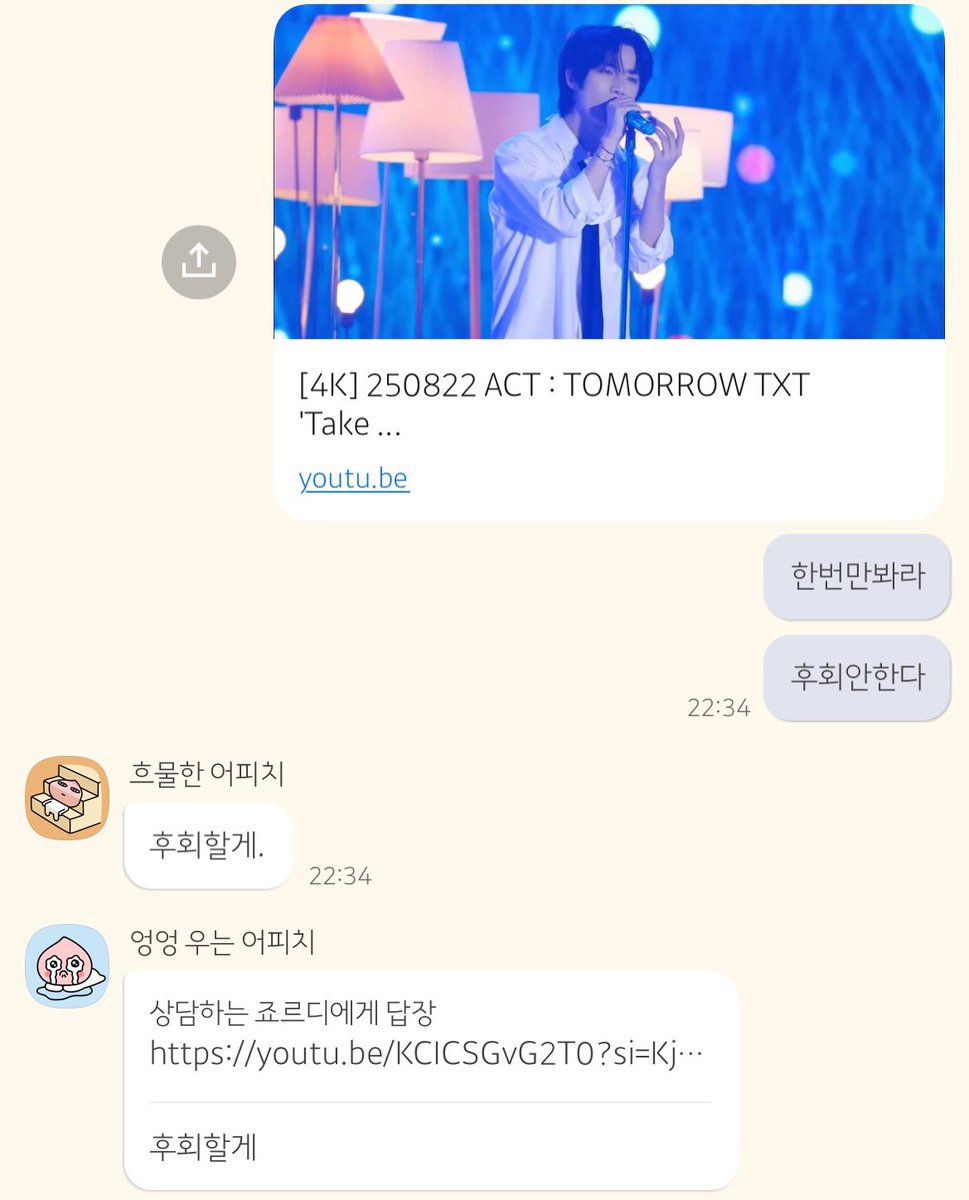 참좋은친구들을두엇습니다 ◠‿◠