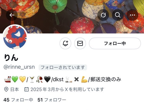 【注意喚起】 浦島坂田船 缶バッジ

以前人探しをさせていただいた rinne_ursn 様ですが、引用元と同一人物である可能性がほぼ確定いたしました。

りん様が提示されたリターンアドレスが注意喚起されている住所･お名前と全く一緒、苗字のみ異なっていた事から気づきました。(続きます)