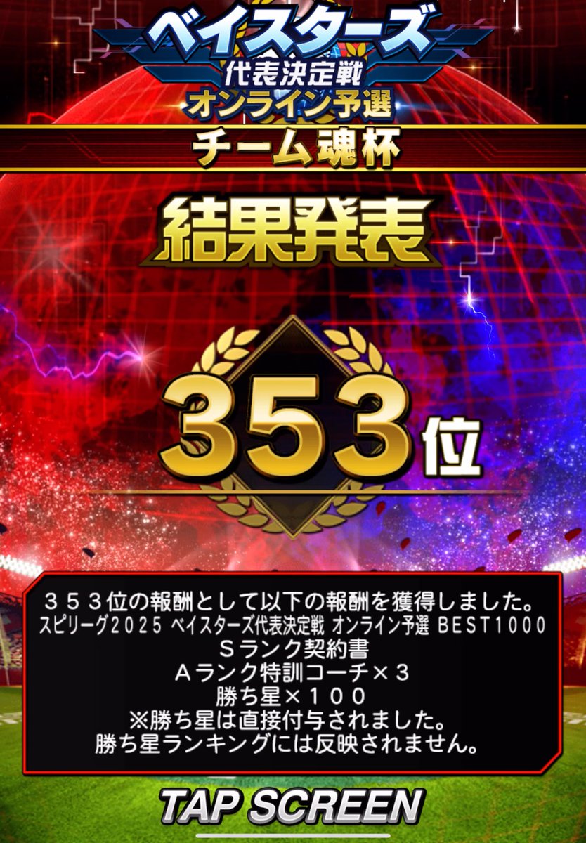 DeNA_supi23's tweet photo. 3個目のリボンが無事にきました。🎗️5個揃えて、青取るまでは頑張りたいな…
 #プロスピA  #スピリーグ 
 #横浜純正 https://t.co/wpaT0IT6Bw