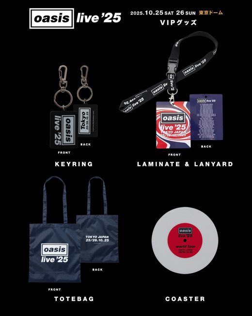 Oasis live '25 マンチェスター 7月20日 VIP BOX グッズ Oasis live