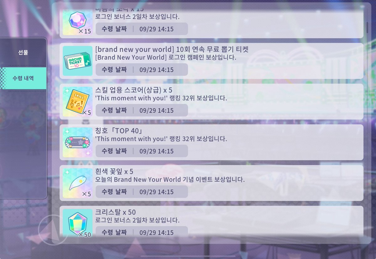 소레우타 뒷북
인40했어요 캡쳐가 없음…