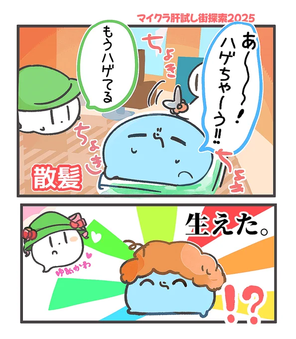 どういう仕組みで…!? 