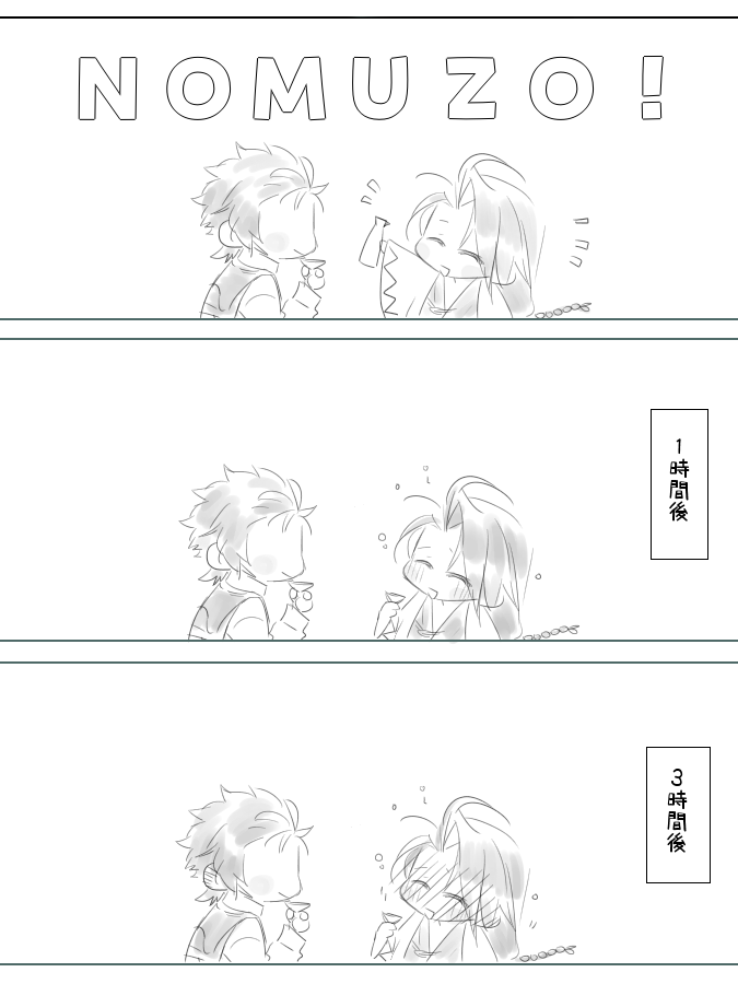 ひじこん 