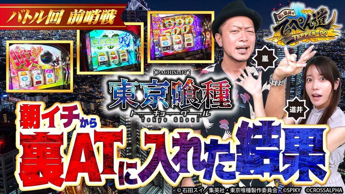 777パチガブ【公式】 (@pachigabu_jp) / X