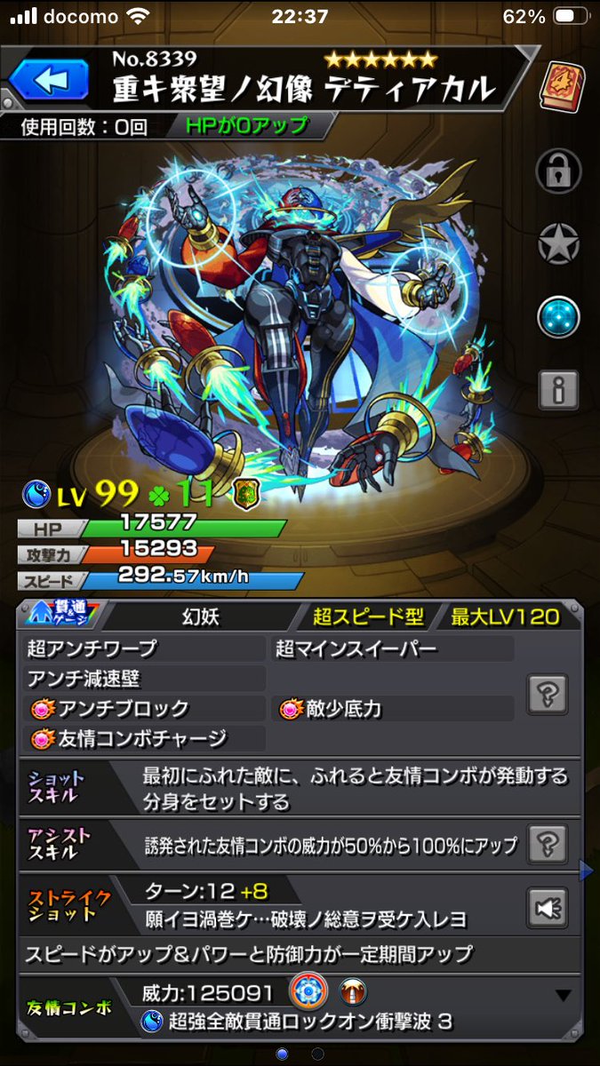 おつした
