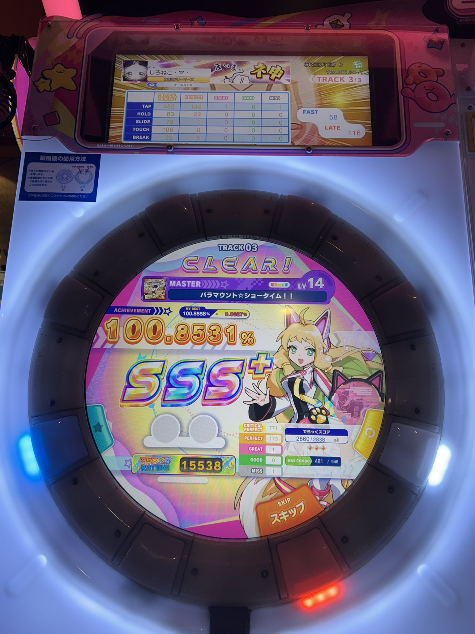 maimaiオーダーページ•*¨*•.¸¸♬ MaīMaï - Search / X