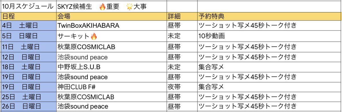 10月ライブ情報✨️✨️✨️✨️⬇️⬇️⬇️

みんな会おー🥲
