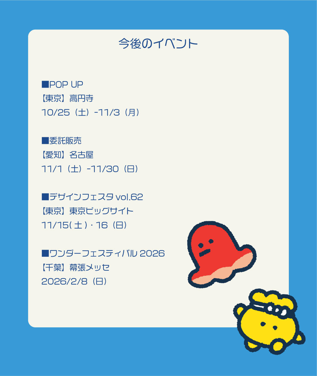 こんざい👾デザフェスVol. 63 A-6,7 tweet media