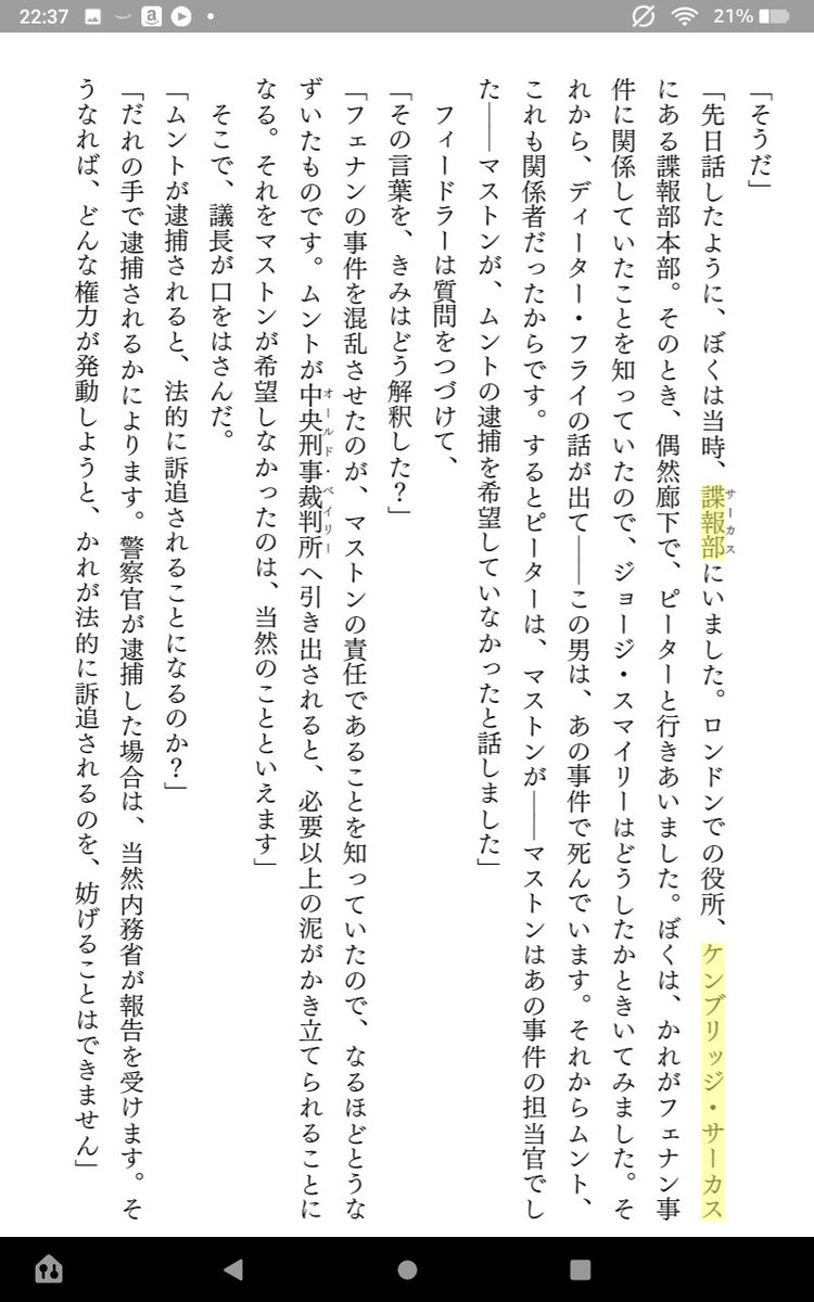 yokachoro8's tweet image. #映画・ドラマ・アニメ・小説・漫画で覚えた言葉

サーカス(忍びの世界での使い方)