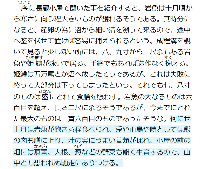gourmand_shosha's tweet photo. #書写食堂
第611回　木暮理太郎「尾瀬雑談」より
【何にせ十月は】～【馳走にありつける。】（97字）

※登山家の木暮理太郎は奥秩父の魅力をとくに広く伝えたことから、「奥秩父の父」とも呼ばれる。「尾瀬雑談」は、日本初の山岳クラブであった日本山岳会（1905年設立）の会誌に掲載された随筆。 https://t.co/2KJh9NdRFA