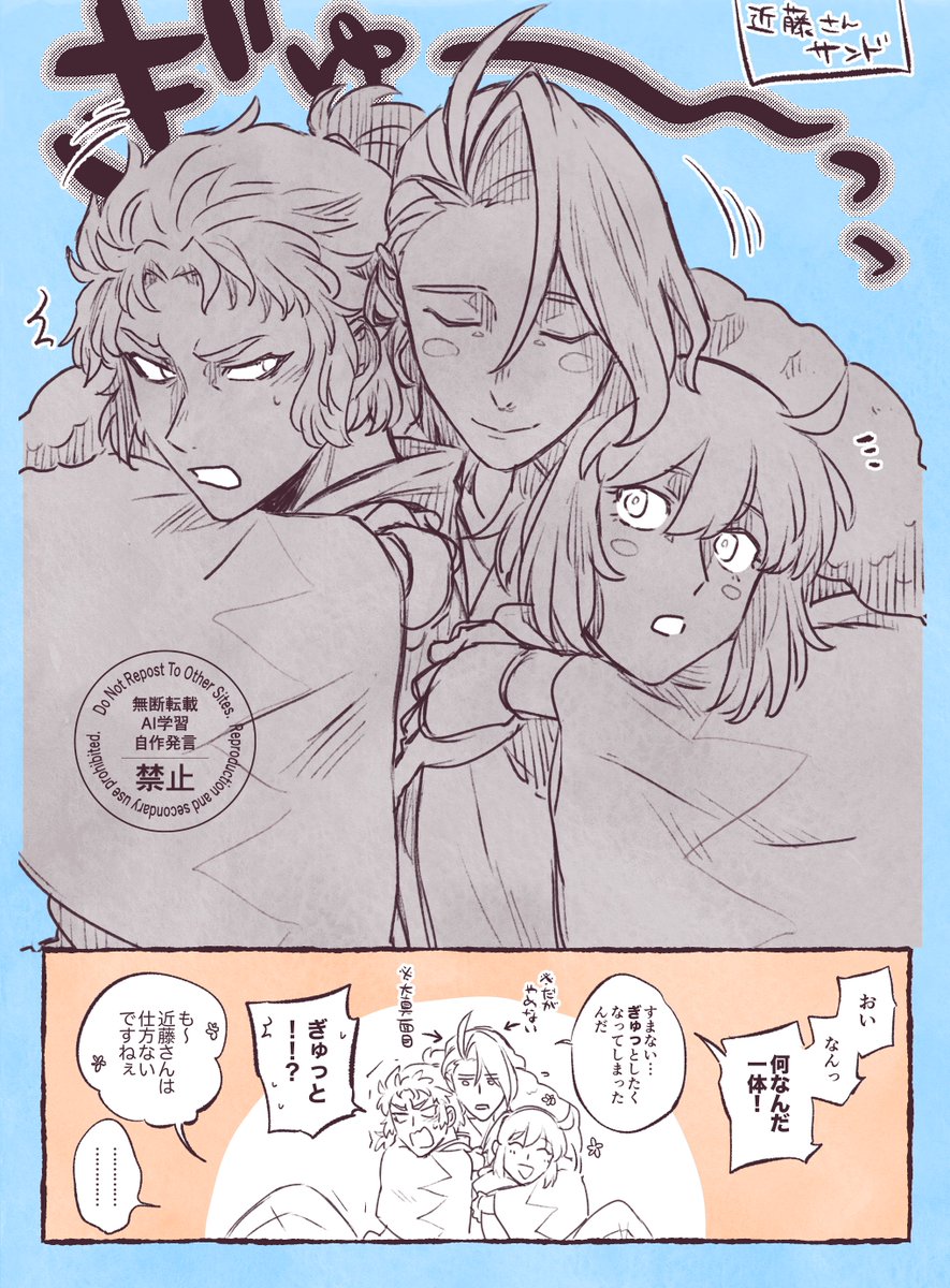 近土沖の幼馴染が好き🥲
(近藤さんこういうことしそう、のイメージで描きました)