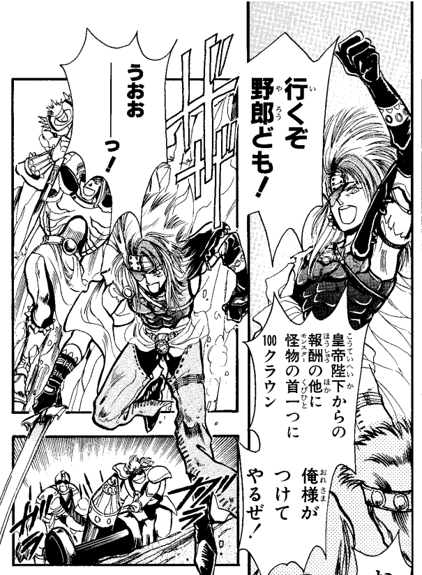 第1巻、懸案だったネームも直しましたw（一例、通貨単位の間違い⇩💦……ルピーとかゴールドとか色々あるよねｗ）
#ロマサガ2