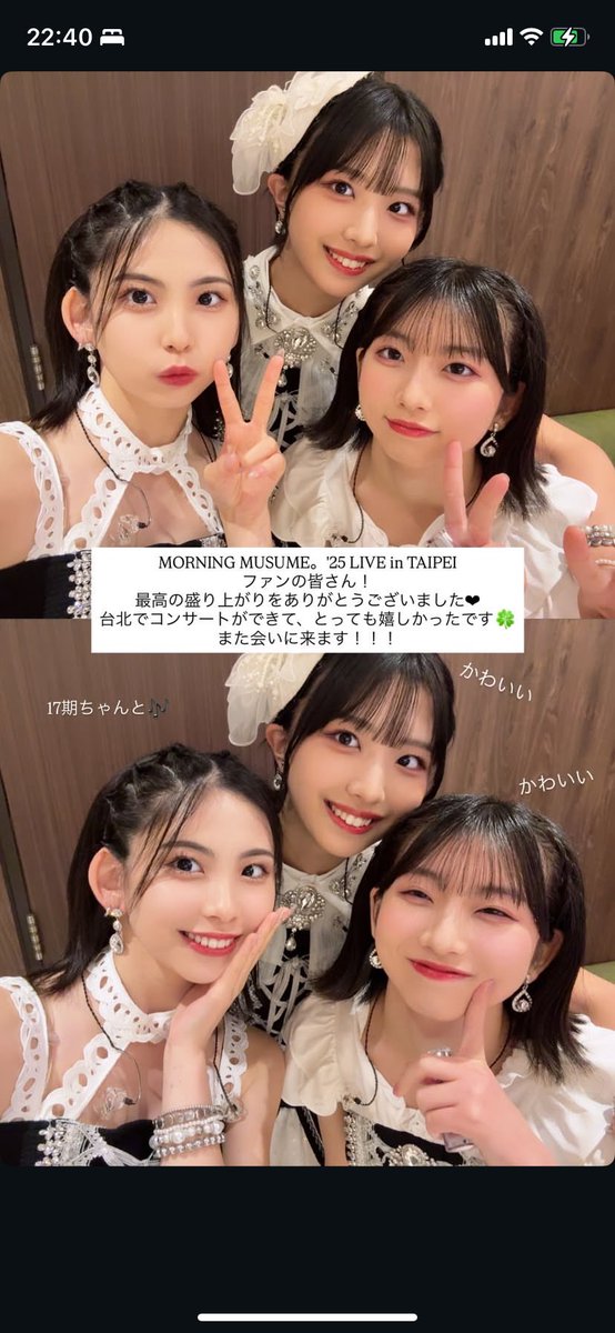 16期chan17期chan可愛すぎる🫶