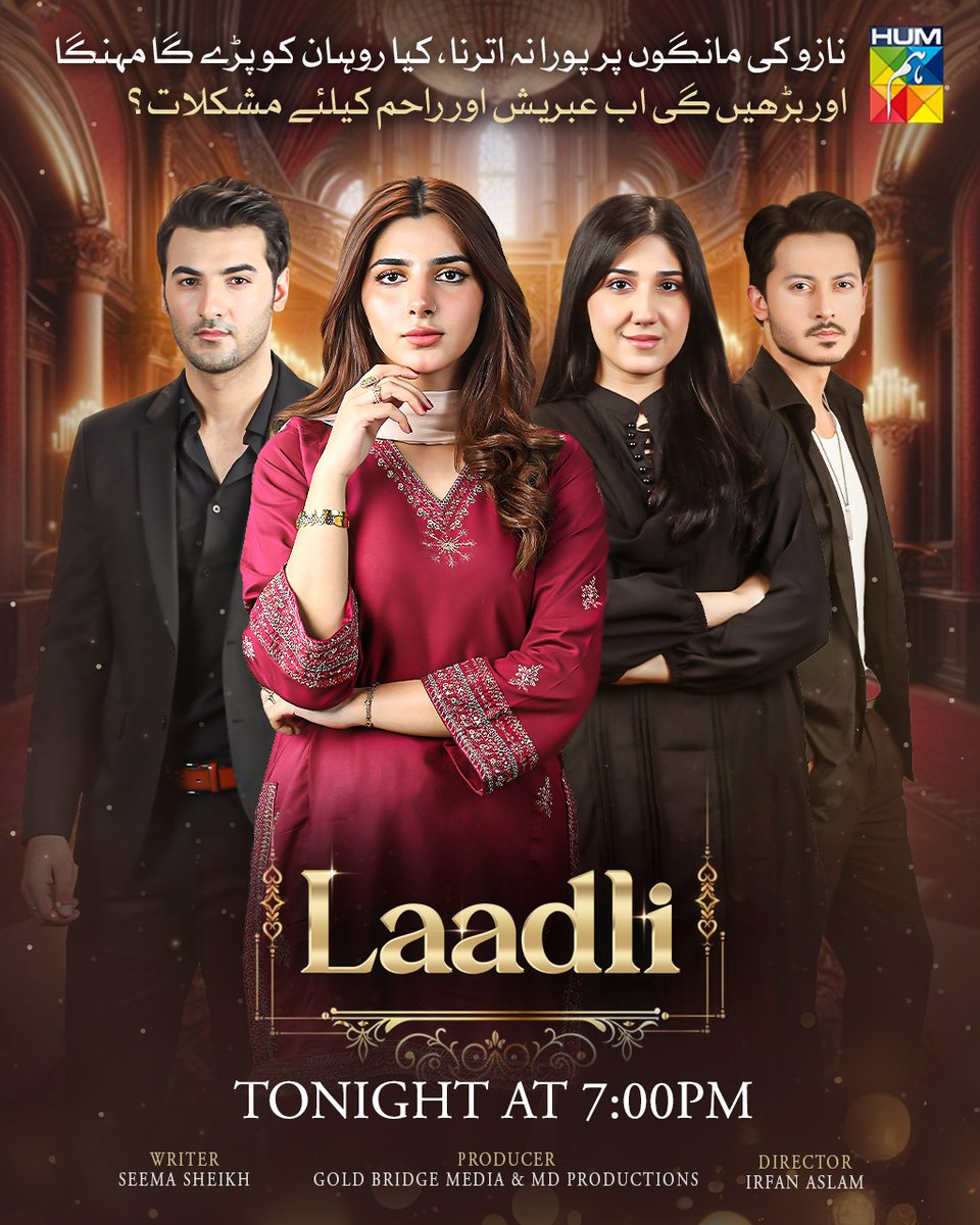 Humtvnetwork's tweet photo. Watch The New Episode Of #Laadli Tonight at 7:00 PM only on #HUMTV
#HUMTV #Laadli #AsadMalik #BilalQureshi #SukainaKhan #ShameenKhan #Vaneeza #AliJosh #ArslanButt #AhsanAfzalKhan #ZainAfzal #SadafAashan #AkhtarHasnain #RashidFarooqi #AliAfzal #AyeshaKhan #SeemaSheikh https://t.co/Nwuaj79zRc