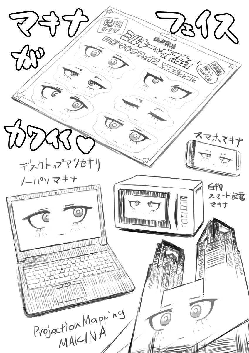 ミルキーサブウェイ面白すぎていつものワイとは思えないほど描いた6
#今月描いた絵を晒そう 