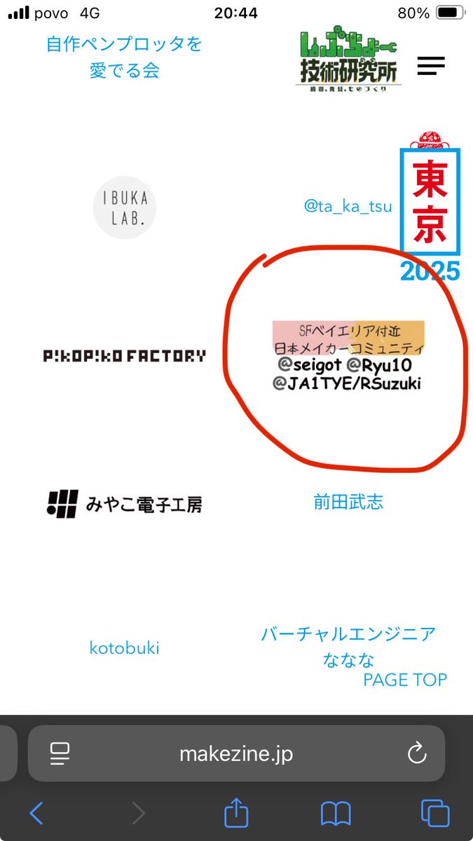 cofelatte_latte's tweet photo. 動画は#SF_BayArea_Japan_Maker_Community のメンバーの方に撮影して頂きました。移動や食事まで大変お世話になりました。アメリカ周辺在住の日本人チームで、Makerfaire Tokyo2025のスポンサーでもあります!@st17890027 @ryu10rc @JA1TYE #MFBA
#MFTokyo2025 #MakerFaireTokyo2025 https://t.co/OscazAeg3O