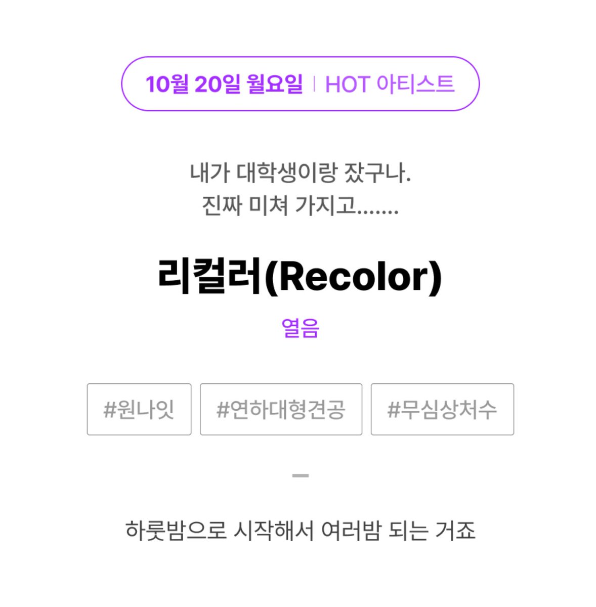 열음 tweet media