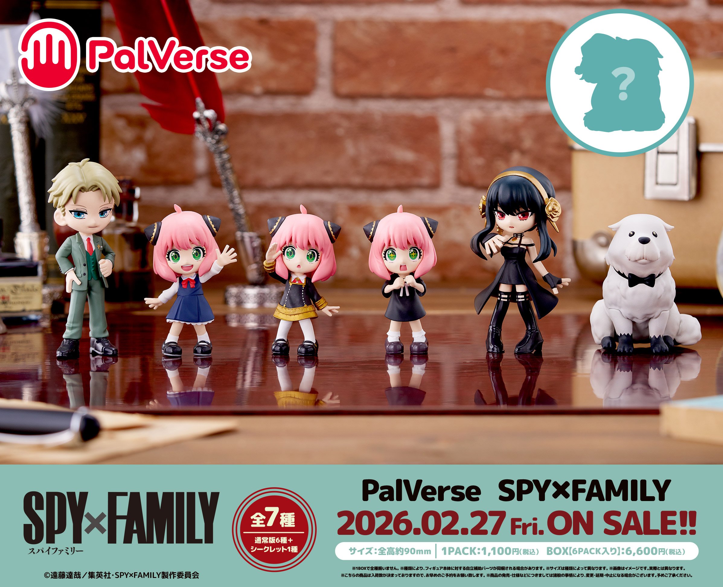 スパイファミリー 新作グッズ情報！【SPY×FAMILY】 (@spfm_goods