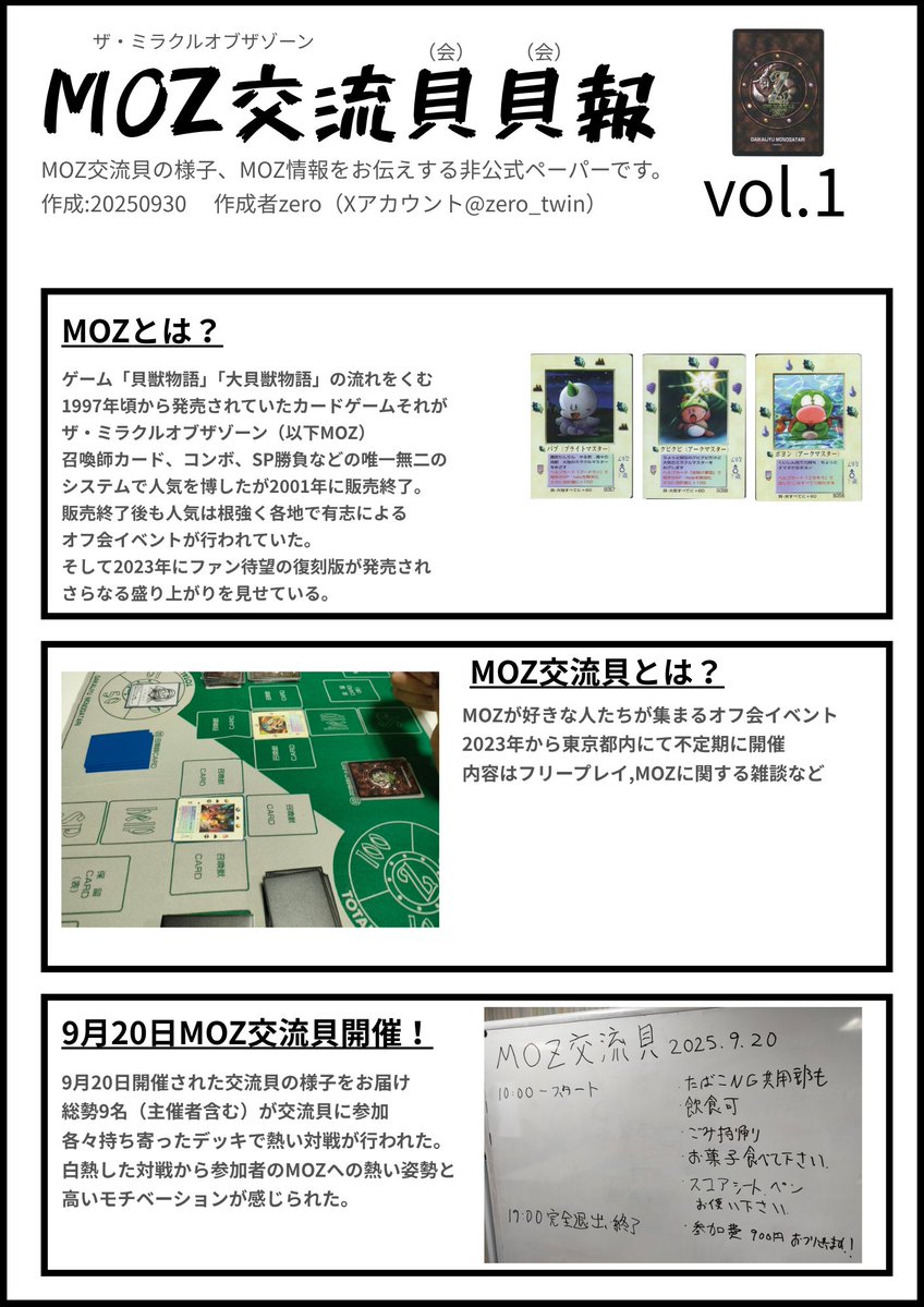 MOZ復活希望チャンネル (@MOZ_kupikupi) / X