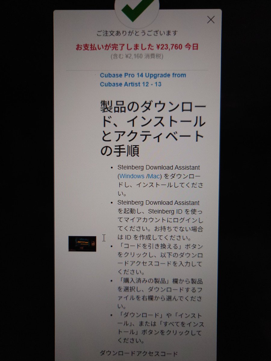 minimum161's tweet image. つ、ついに買っちまっただ……！！！！！！！
#CubasePro