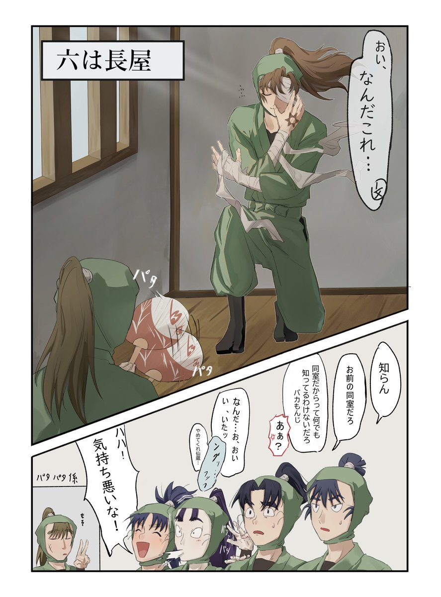 #rkrn
失敗した薬を飲み
厨二病化した善法寺伊作