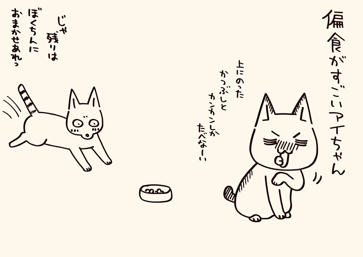 ワガママがすぎますぞ!😠 