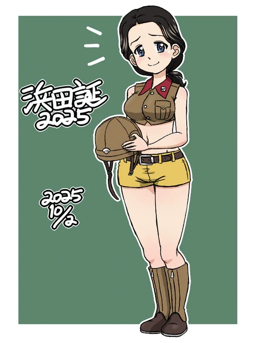 #浜田紀代生誕祭2025 #浜田紀代生誕祭 浜田お誕生日おめでとう! さすがに10月に夏用戦車服は季節外れ? でもまだ暑くなるかもしれないし!