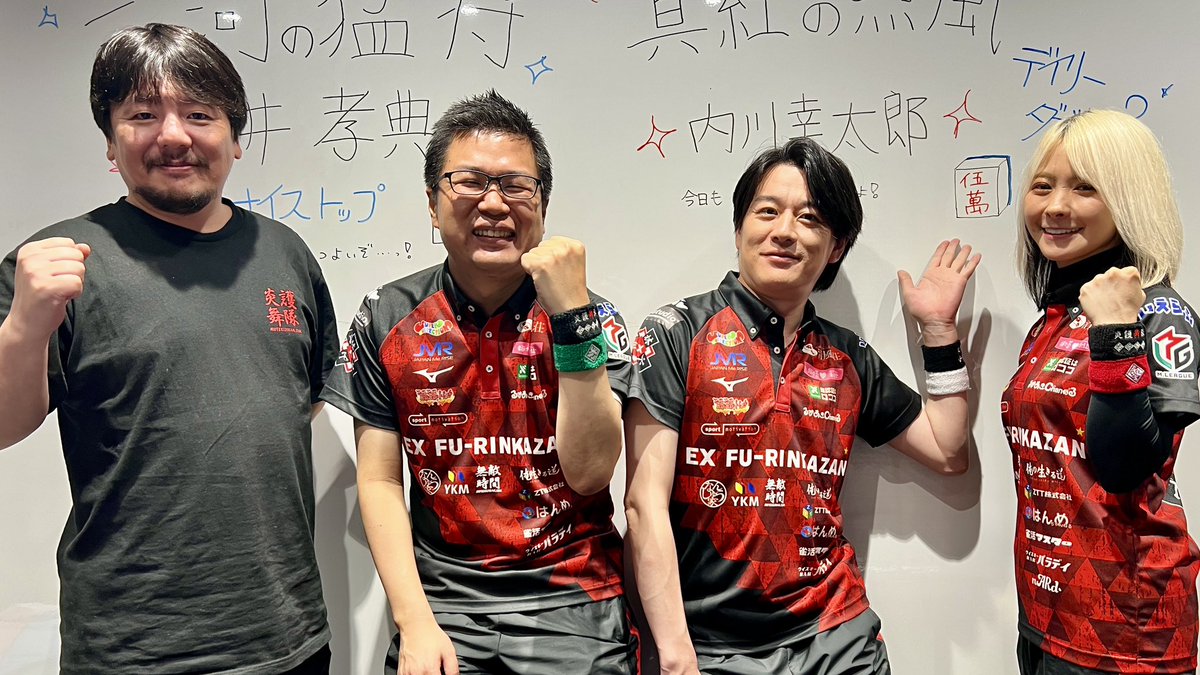 EX_Furinkazan's tweet photo. またまたデイリーダブル✨
永井／内川コンビが強すぎる😆

#Mリーグ #EX風林火山 #二階堂亜樹 #二階堂瑠美 #勝又健志 #永井孝典 #内川幸太郎 #麻雀 #栄冠奪取 #炎護舞隊 https://t.co/obPKy13gXe