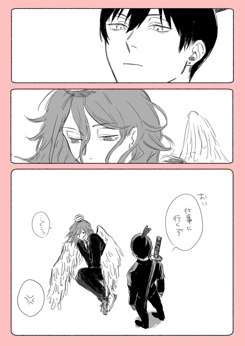 アキ天 