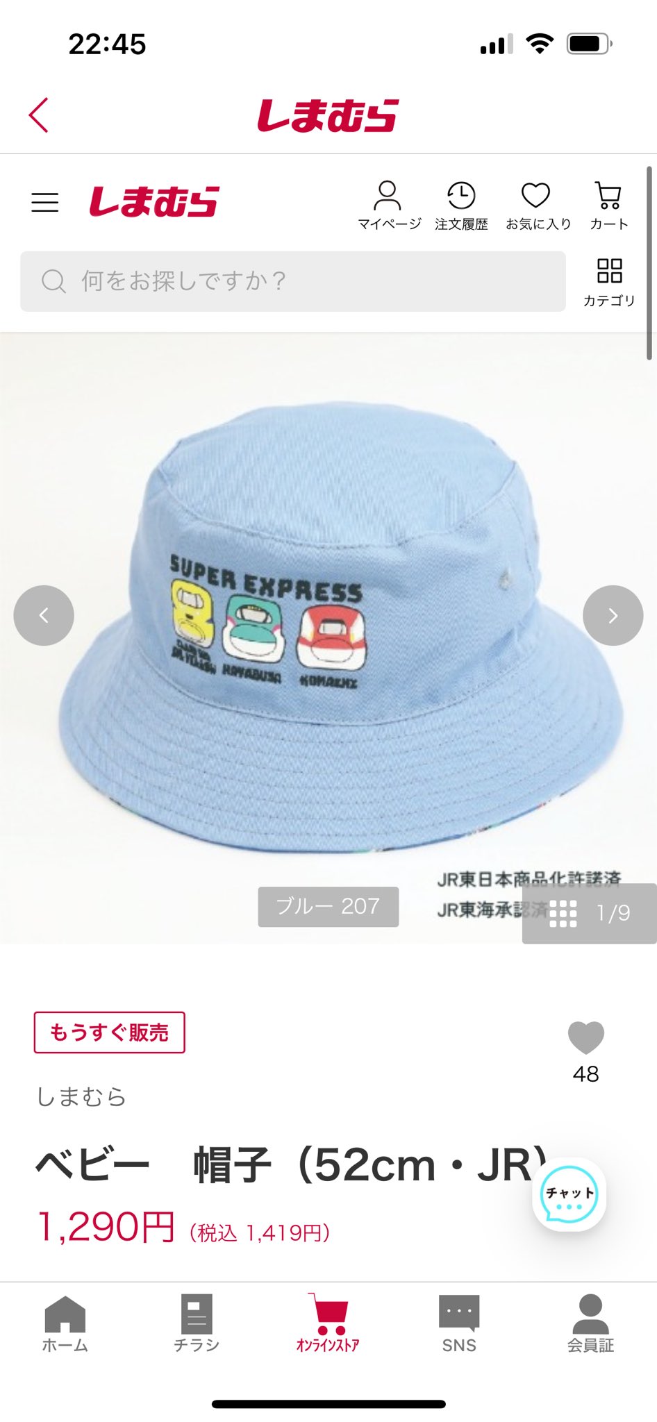 例えば炎　まとめ売り はる on X: 