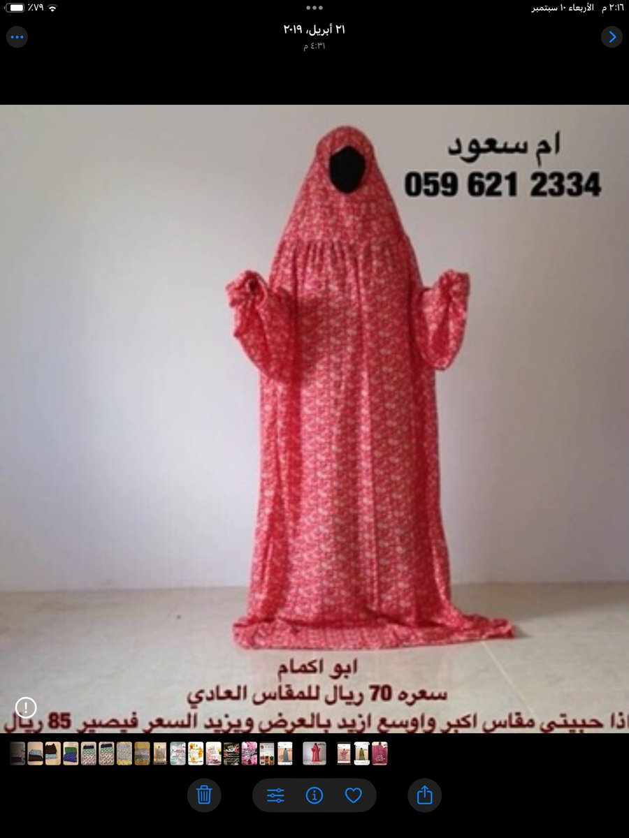 طلبية الاخت ام عمر من الرياض ٢ جلال أبو اكمام المقاس العادي تم تسليم الطلبيه لها فلله الحمد والشكر 🇸🇦🇸🇦🇸🇦💚💚💚