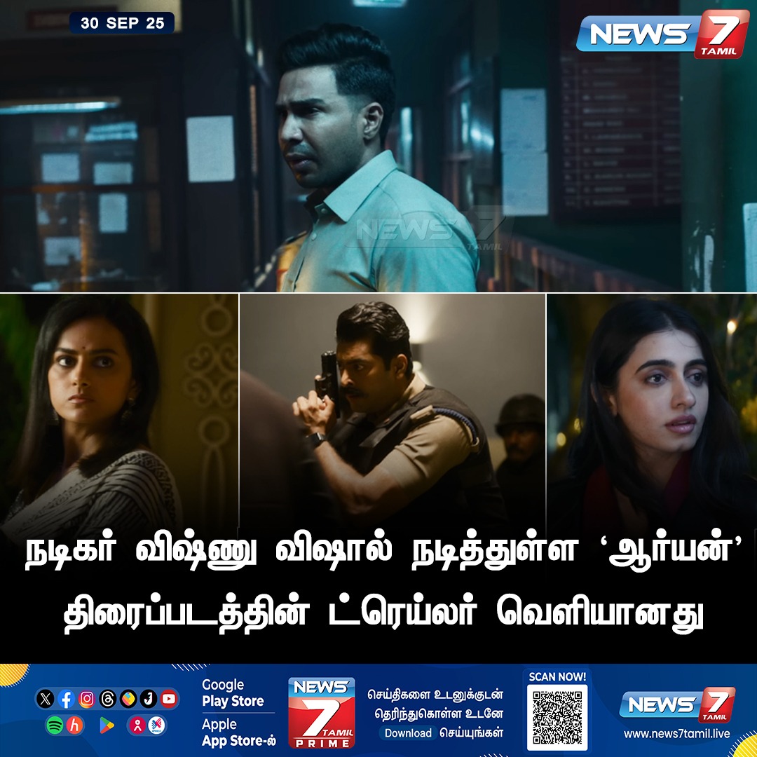 news7tamil's tweet photo. நடிகர் விஷ்ணு விஷால் நடித்துள்ள 'ஆர்யன்'
திரைப்படத்தின் ட்ரெய்லர் வெளியானது
#vishnuvishal | #actorvishnuvishal | #trailer | #ariyan | #aryan | #cinema https://t.co/mZzVQ1vHzv