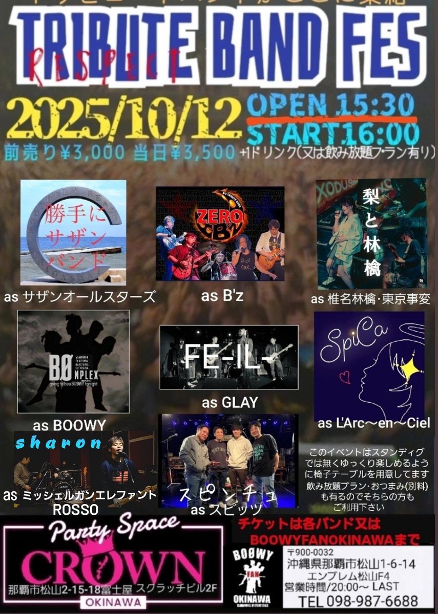 fe_il_glaycopy's tweet photo. 9月も終わり、10月。やってきちゃいますね！
2週間切っちゃってますね10/12！！駐車場の告知です！！！画像3枚目参照宜しくです！！！
駐車場おそらくめちゃくちゃ混み合うと思いますのでご注意ください！！
#自称日本最南端のGLAYのコピバン #FEIL #ふぇーいるー
#BOOWYFANOKINAWA #TRIBUTEBANDFES https://t.co/sRSIlKWFOs