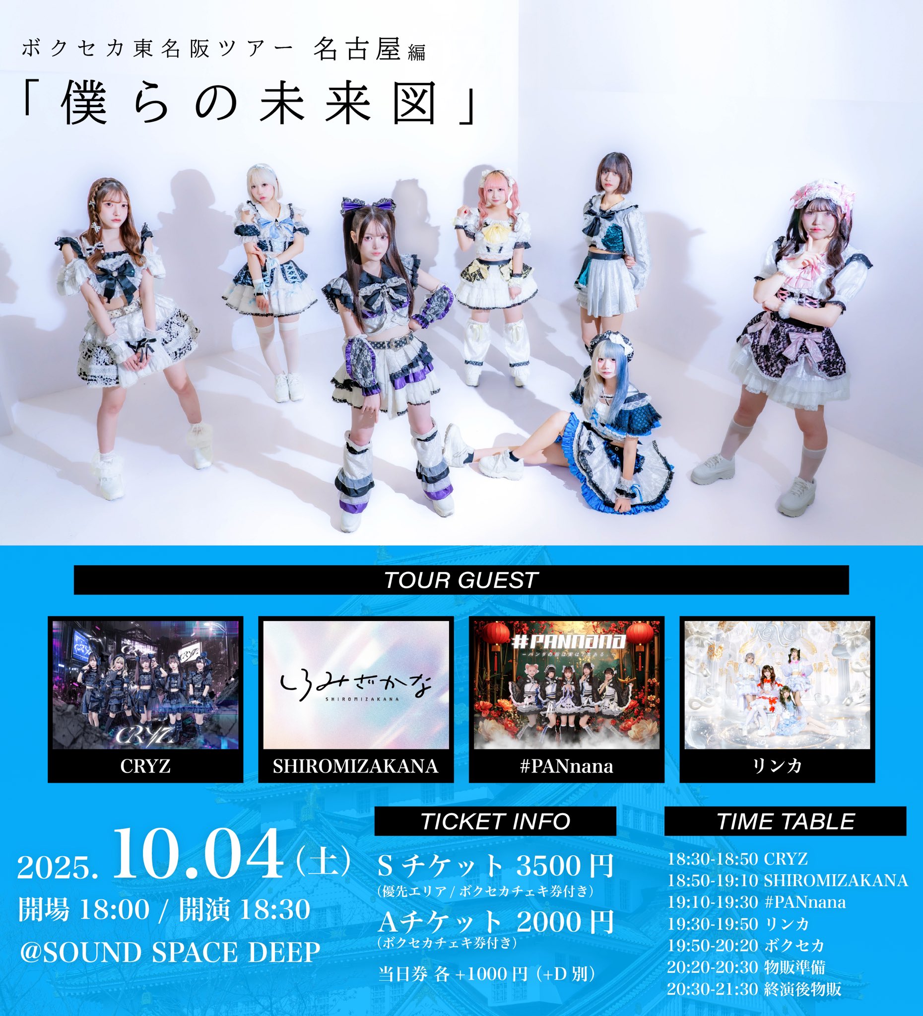 本多劇場【新品未開封】相関図ファイナル記念うちわ付き あの伝説の1日が蘇る】オーケストラ共演ライヴの映像作品が