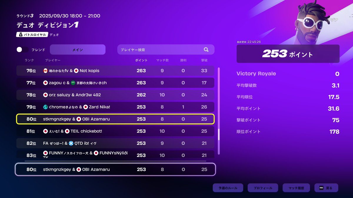 もーーだるい明日にかかってる