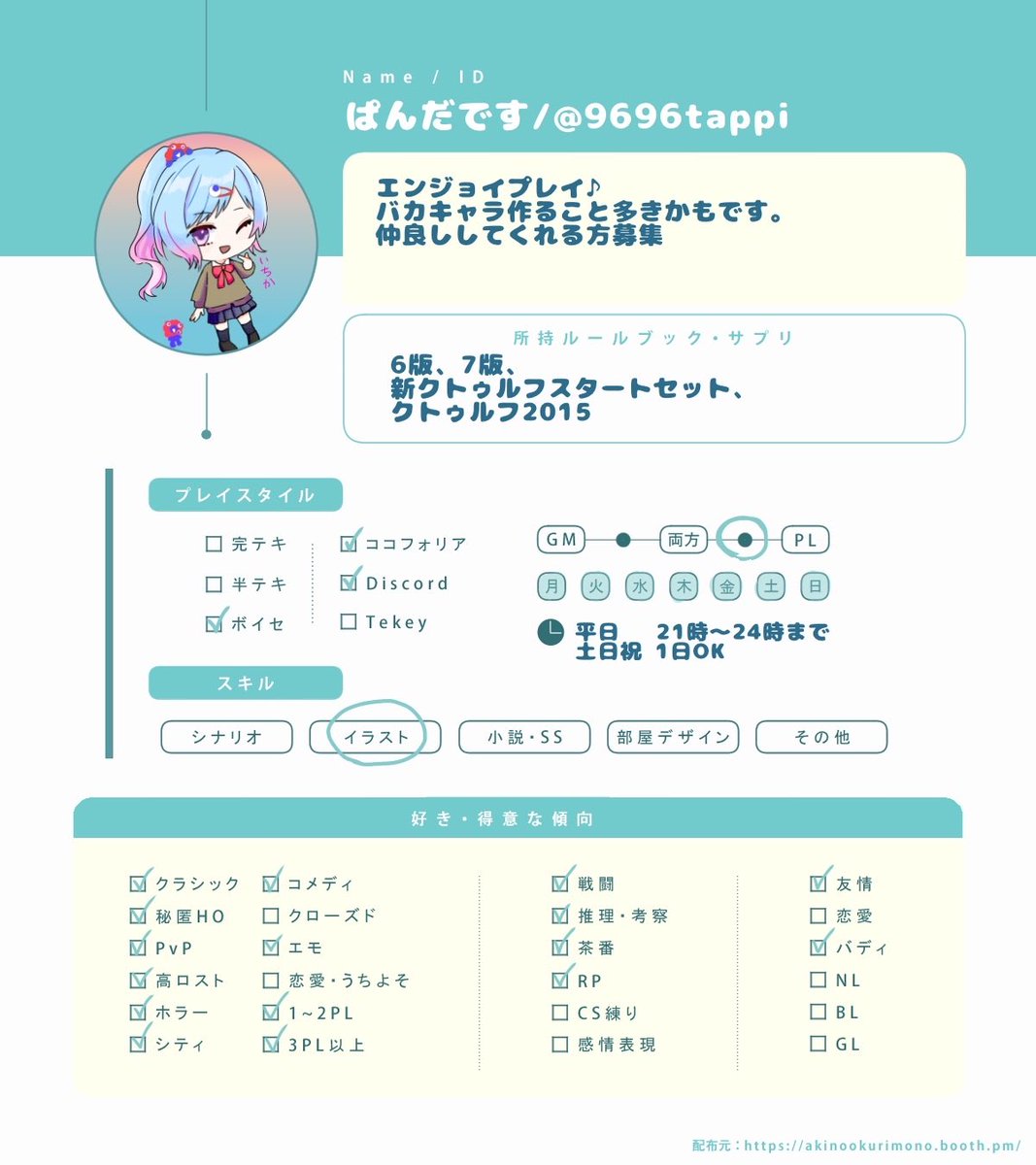 パンダですの(8月まで募集我慢🙅🏻) tweet media